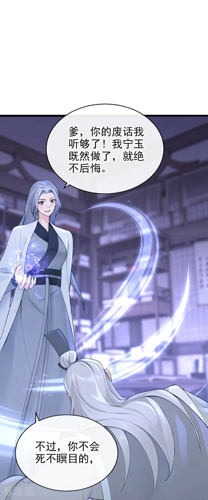 《快穿系统：反派大佬不好惹》第192话 贼喊捉贼！ 第2页