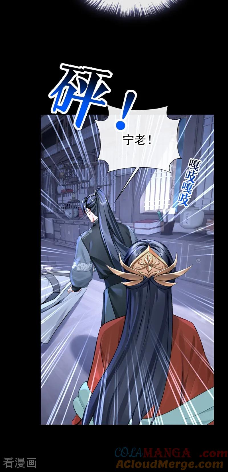 《快穿系统：反派大佬不好惹》第192话 贼喊捉贼！ 第13页
