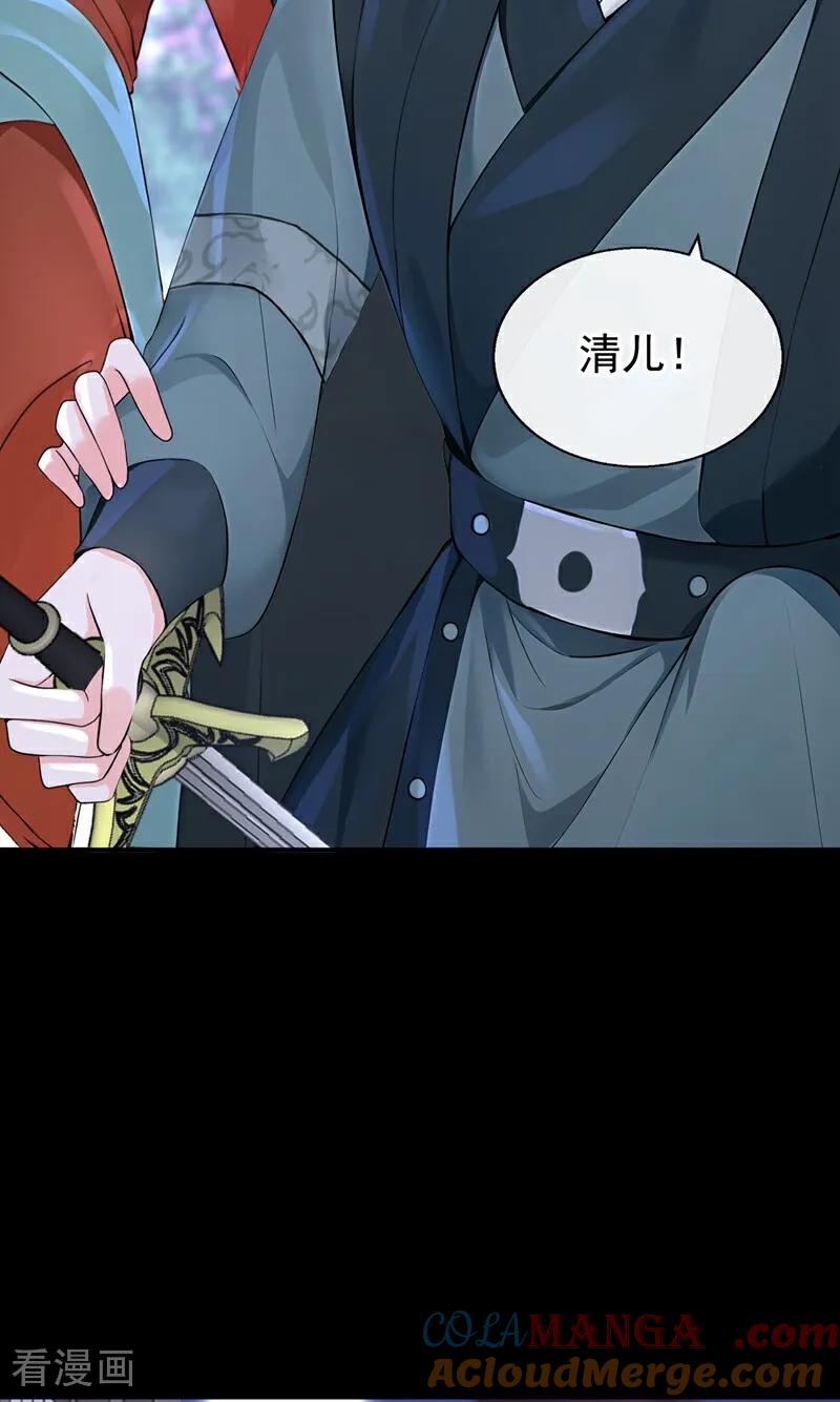 《快穿系统：反派大佬不好惹》第192话 贼喊捉贼！ 第9页