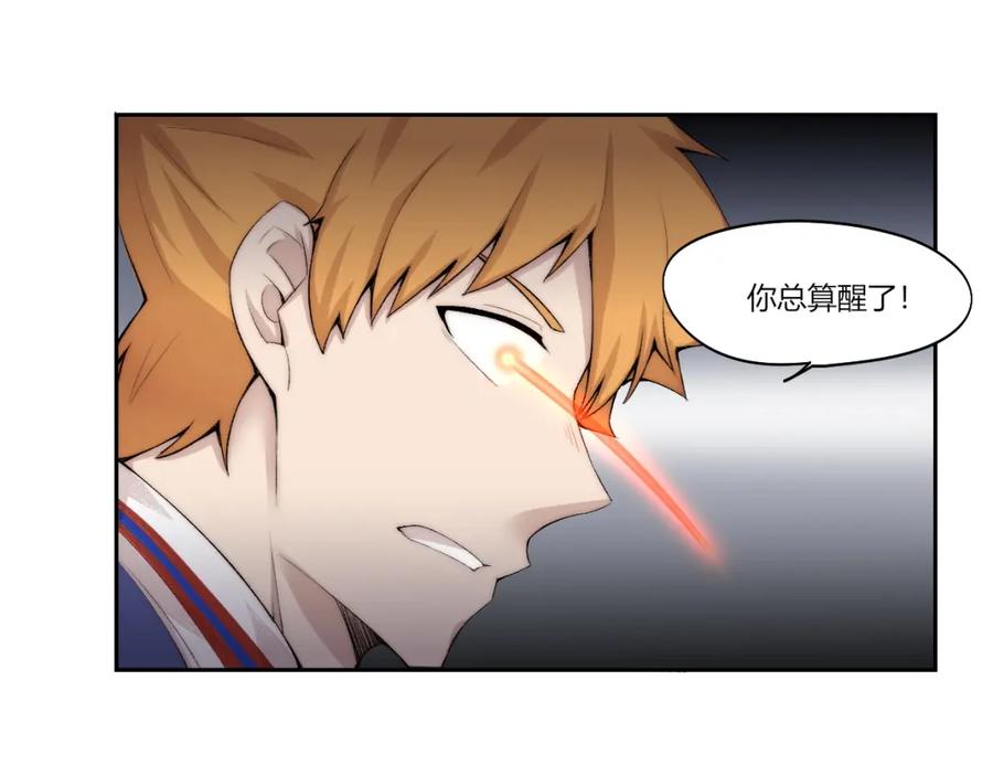 《降魂》第24话 新任务？！ 第9页