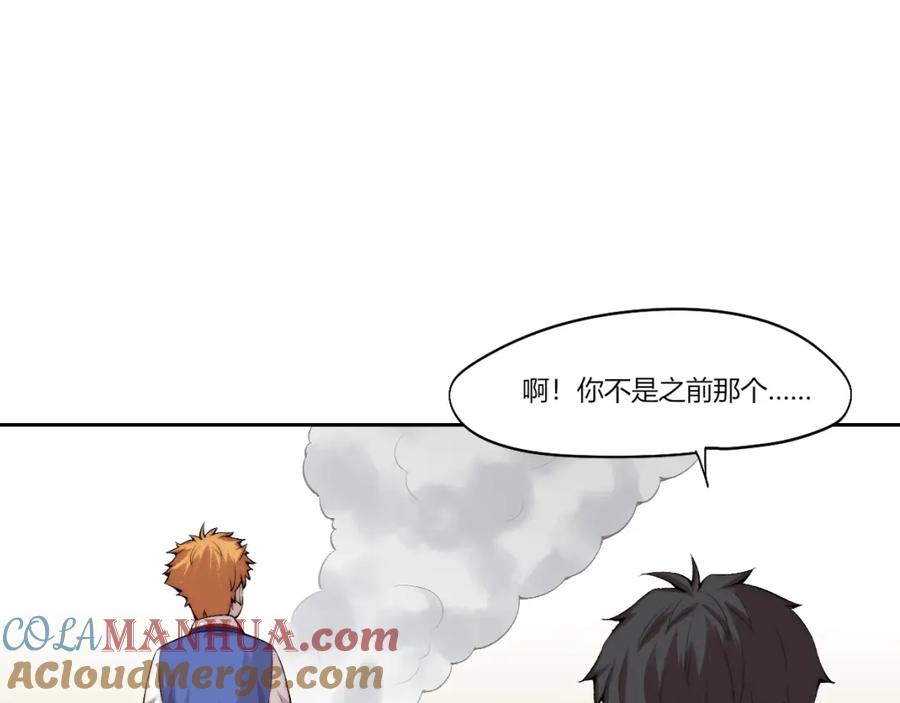 《降魂》第24话 新任务？！ 第7页