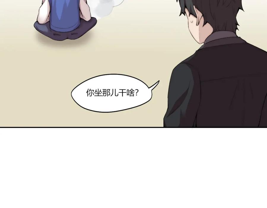 《降魂》第24话 新任务？！ 第8页