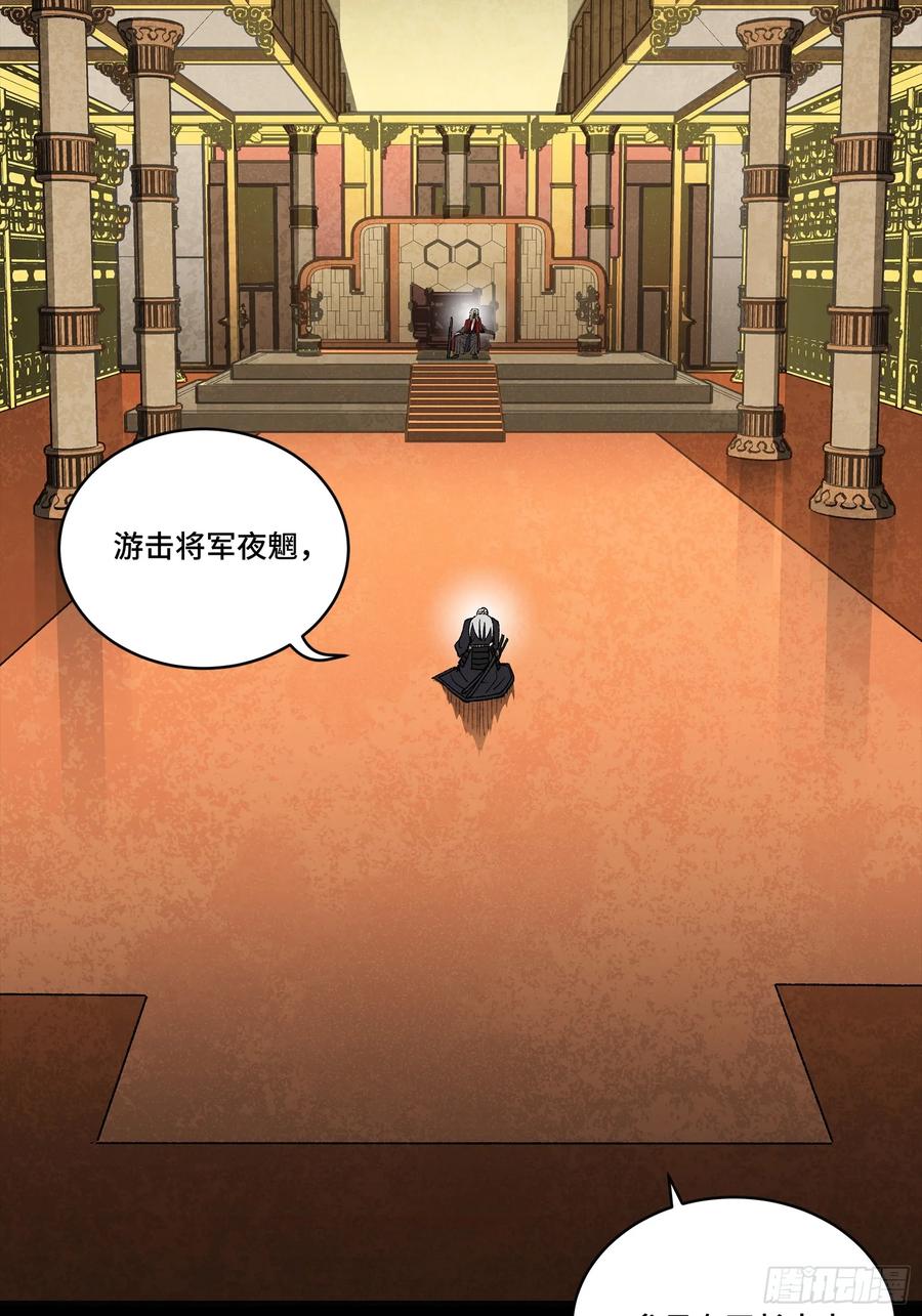 星甲魂将传 263 下域要塞沙·雕·城 第56页