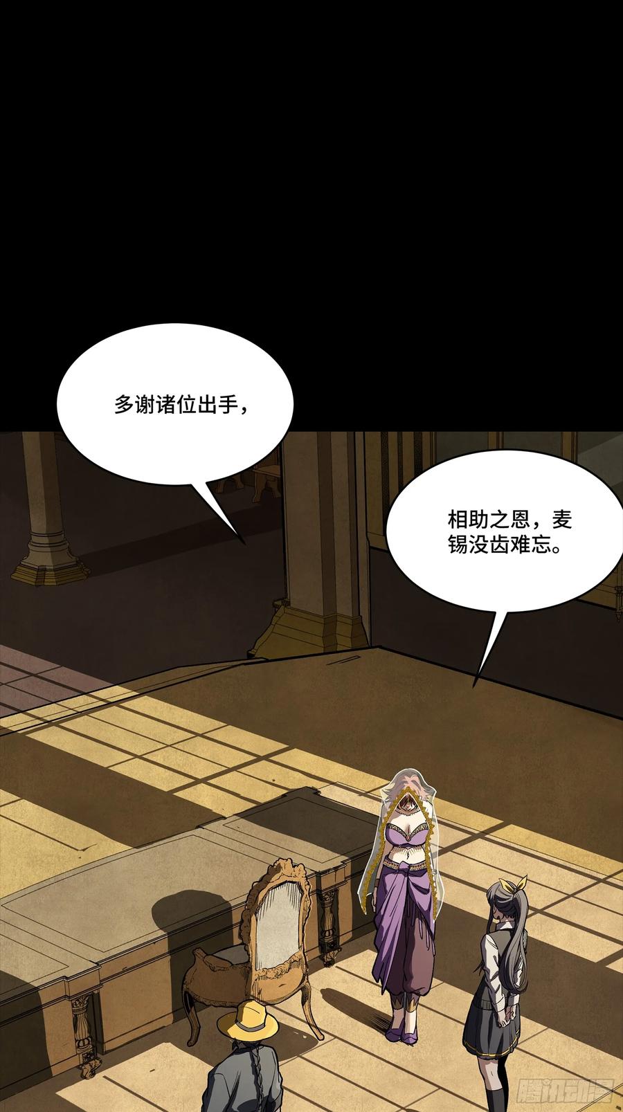 星甲魂将传 263 下域要塞沙·雕·城 第47页