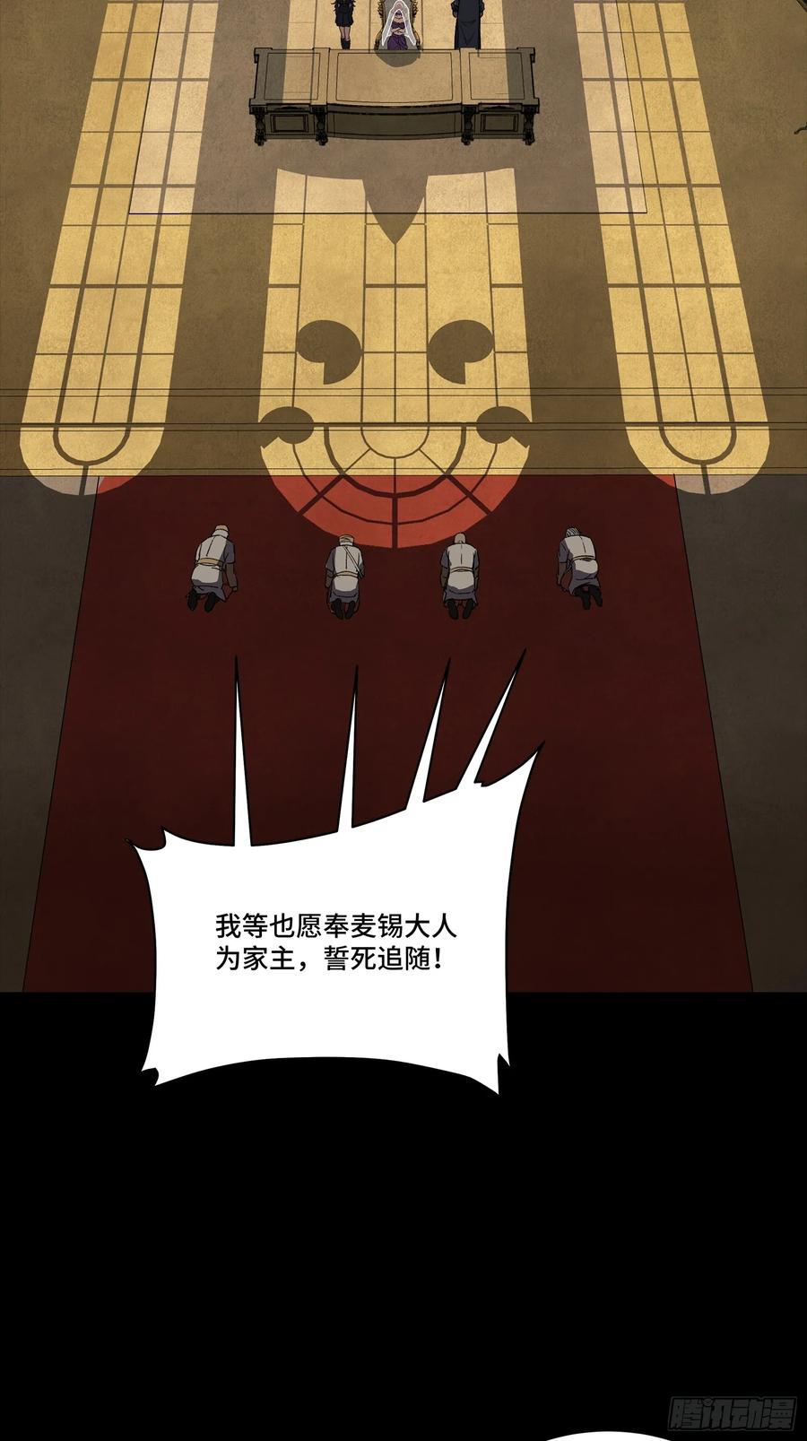 星甲魂将传 263 下域要塞沙·雕·城 第42页