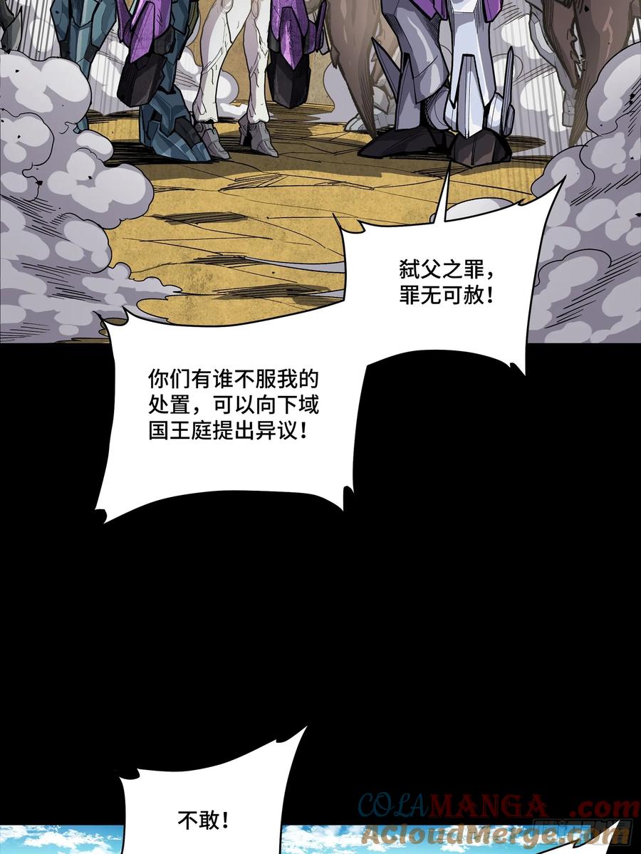 星甲魂将传 263 下域要塞沙·雕·城 第37页