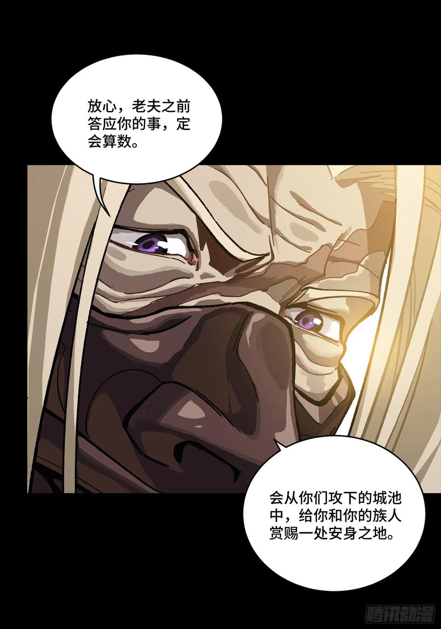 星甲魂将传 263 下域要塞沙·雕·城 第63页