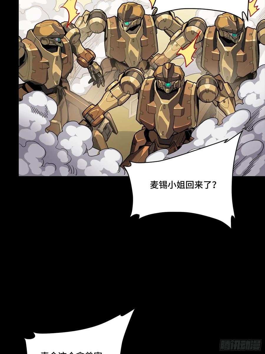 星甲魂将传 263 下域要塞沙·雕·城 第35页
