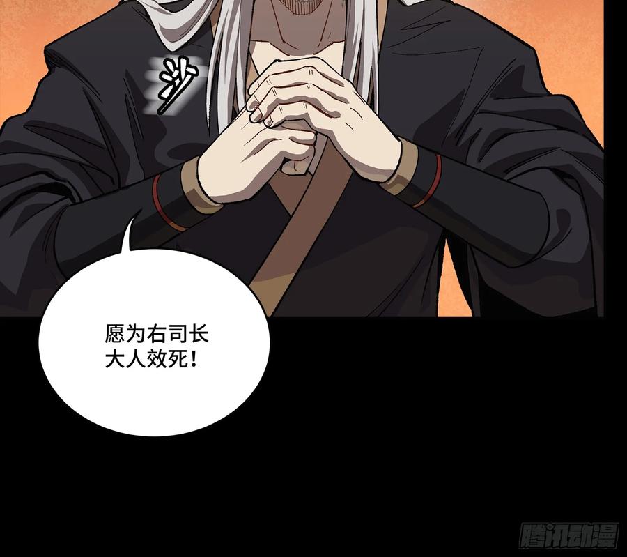 星甲魂将传 263 下域要塞沙·雕·城 第62页