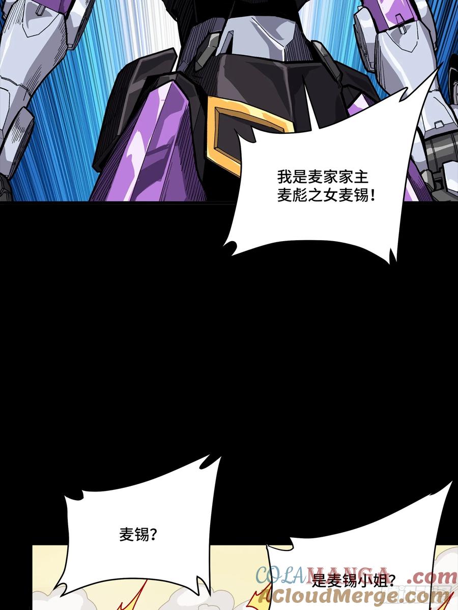 星甲魂将传 263 下域要塞沙·雕·城 第34页
