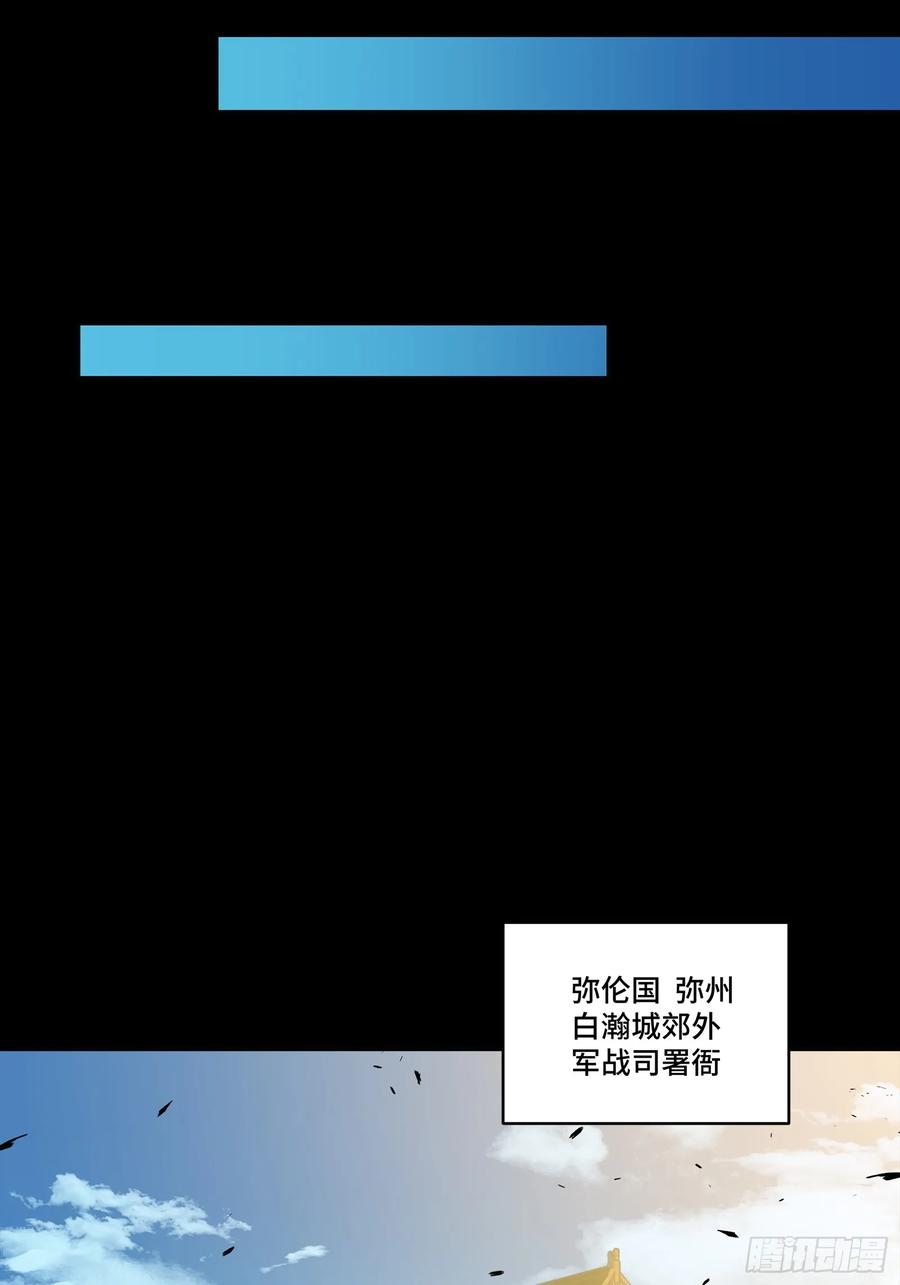 星甲魂将传 263 下域要塞沙·雕·城 第53页