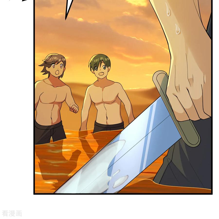 《荒岛余生之时空流浪纪》第317话 第42页