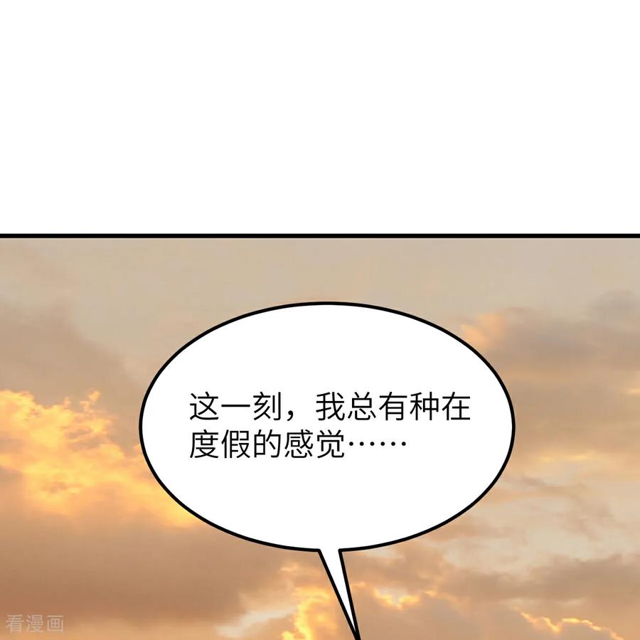 《荒岛余生之时空流浪纪》第317话 第23页