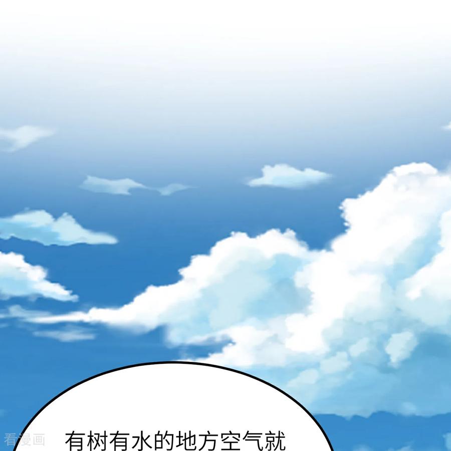 《荒岛余生之时空流浪纪》第317话 第55页