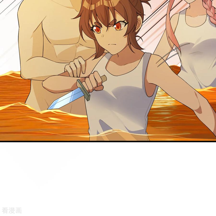 《荒岛余生之时空流浪纪》第317话 第30页