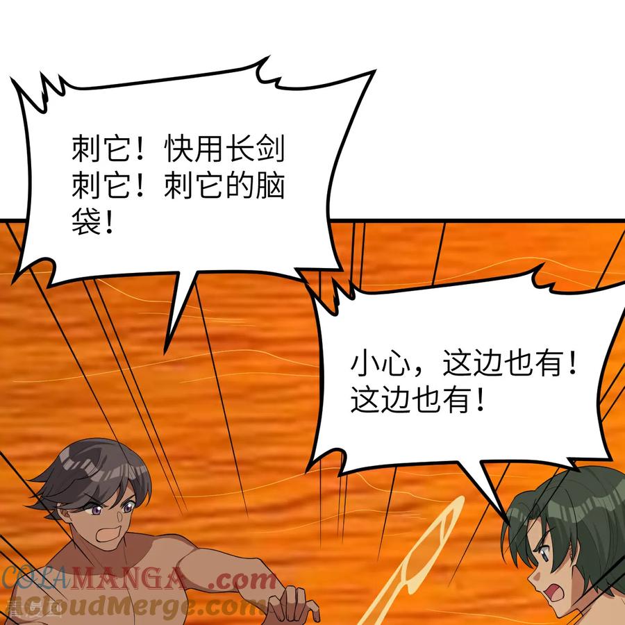 《荒岛余生之时空流浪纪》第317话 第31页
