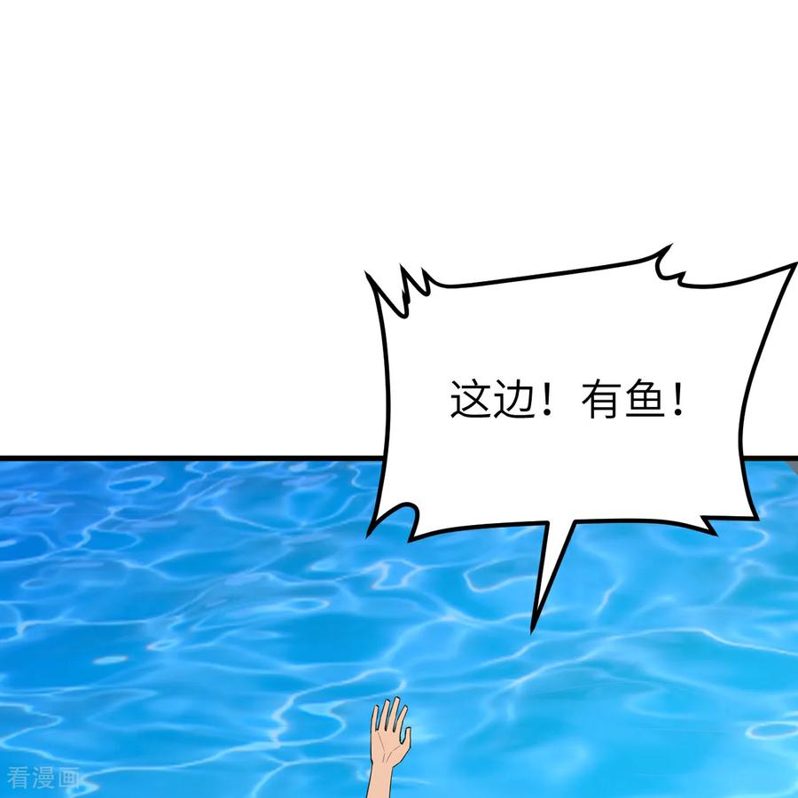 《荒岛余生之时空流浪纪》第317话 第59页