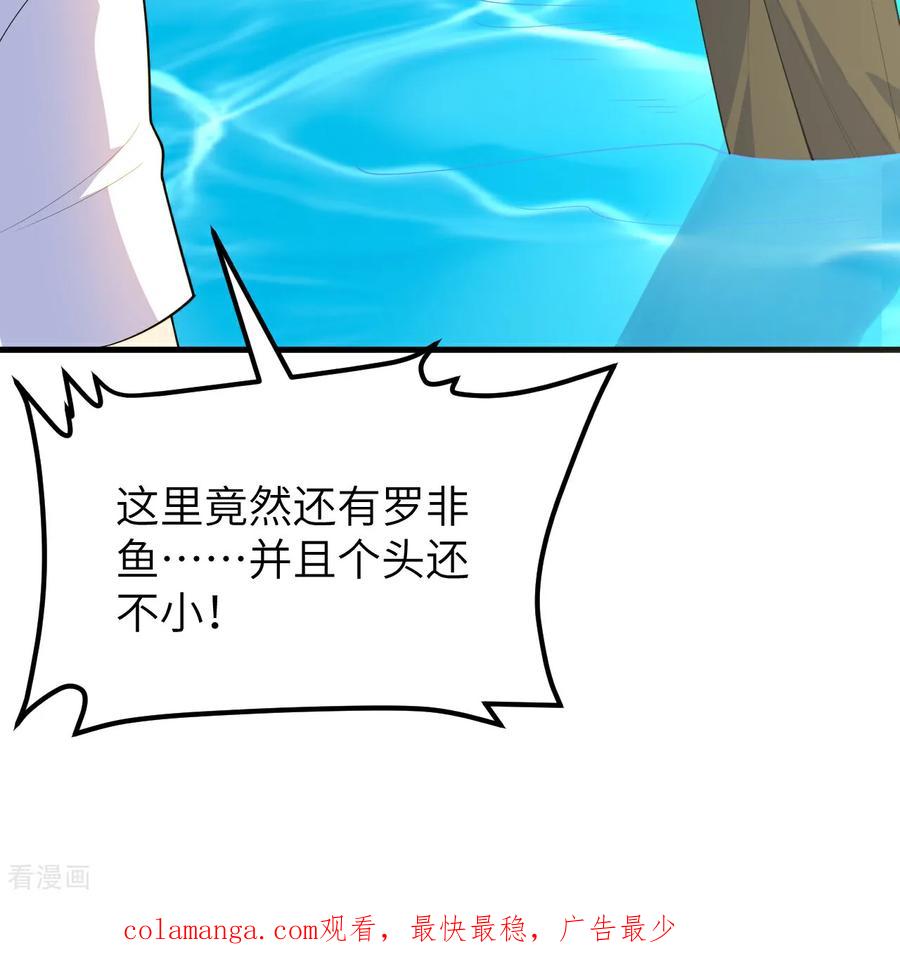 《荒岛余生之时空流浪纪》第317话 第61页