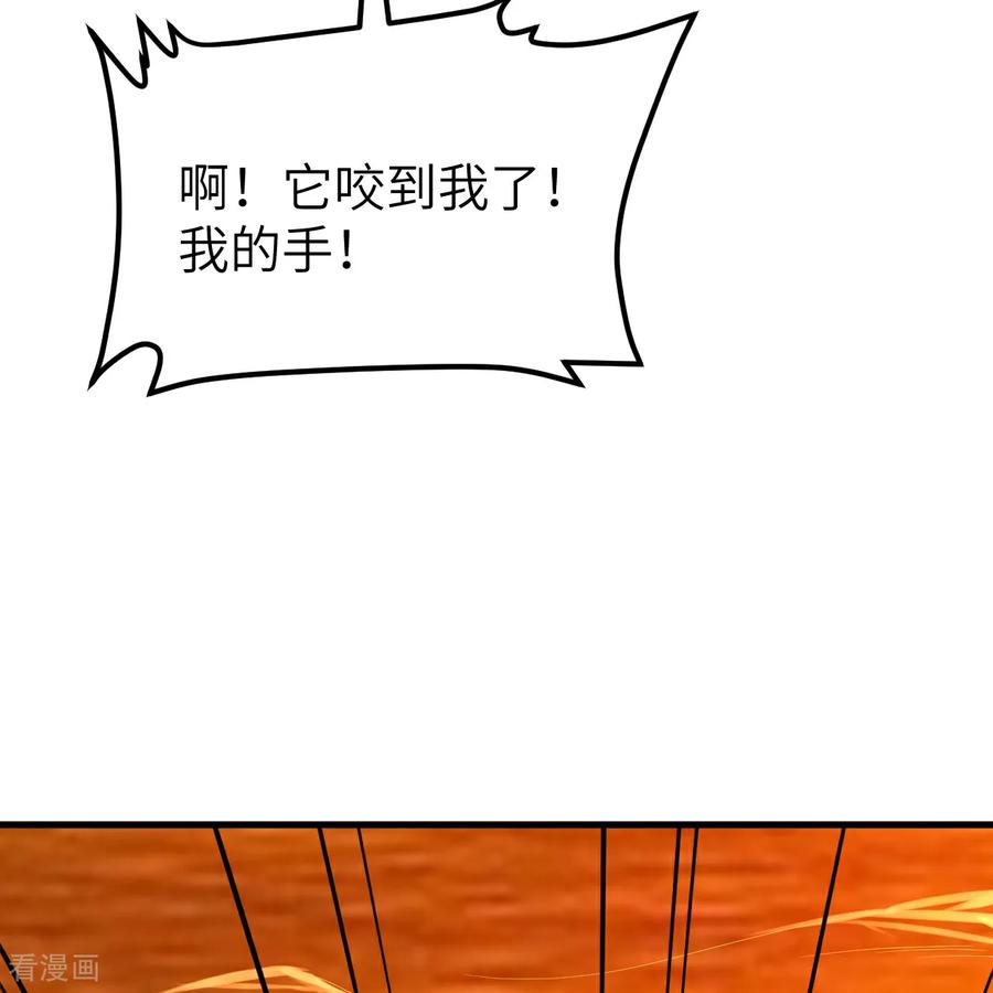 《荒岛余生之时空流浪纪》第317话 第33页