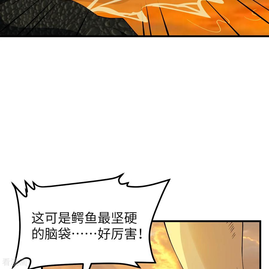 《荒岛余生之时空流浪纪》第317话 第41页