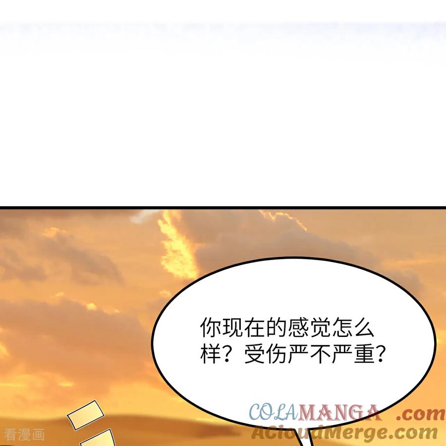 《荒岛余生之时空流浪纪》第317话 第43页