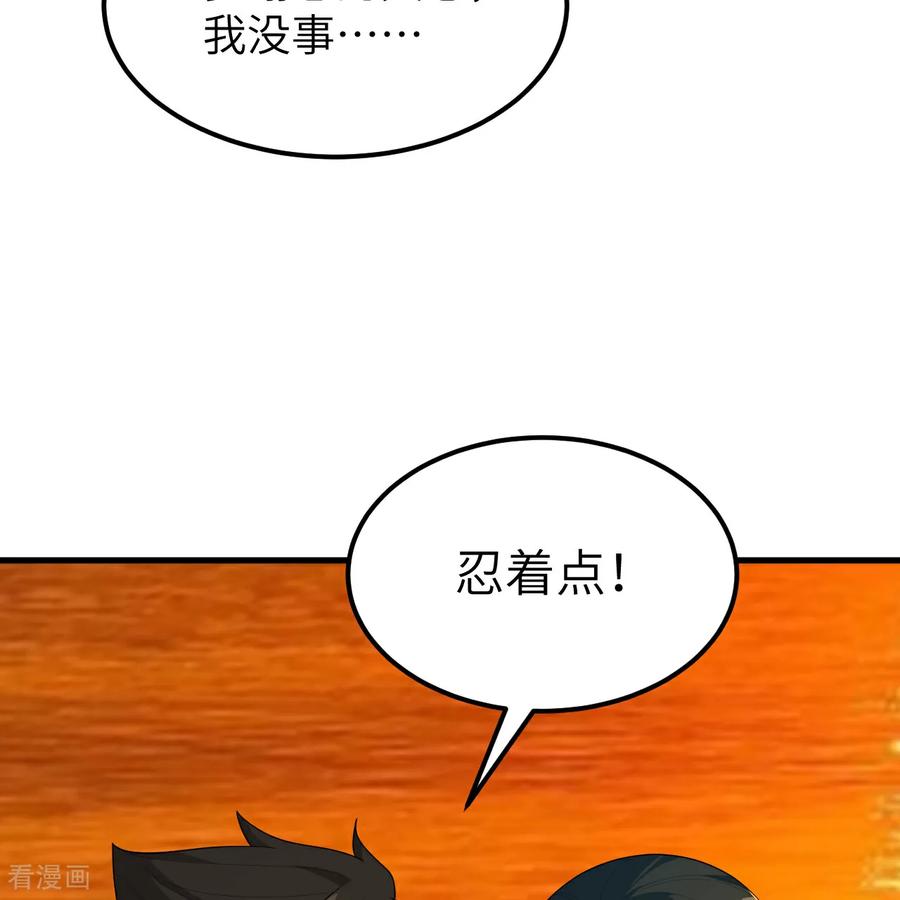 《荒岛余生之时空流浪纪》第317话 第45页