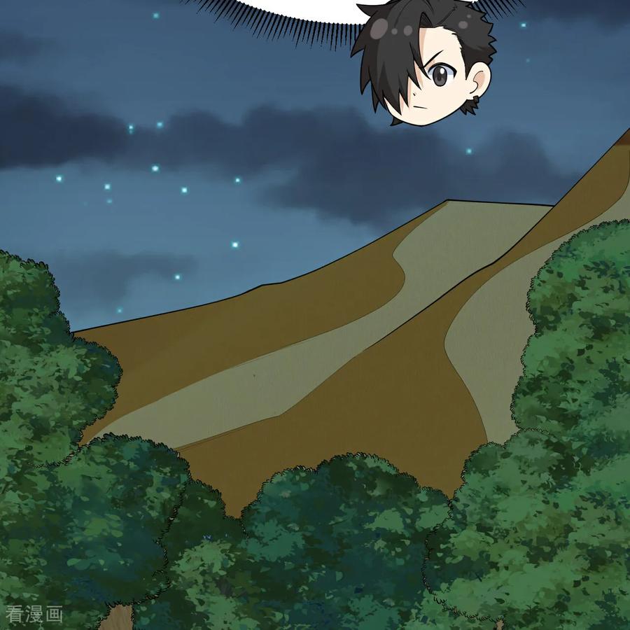 《荒岛余生之时空流浪纪》第317话 第49页