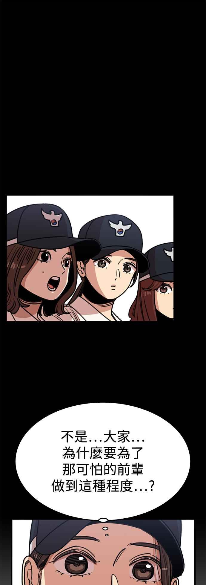 妹力大头兵 - 第386话 - 第23张图