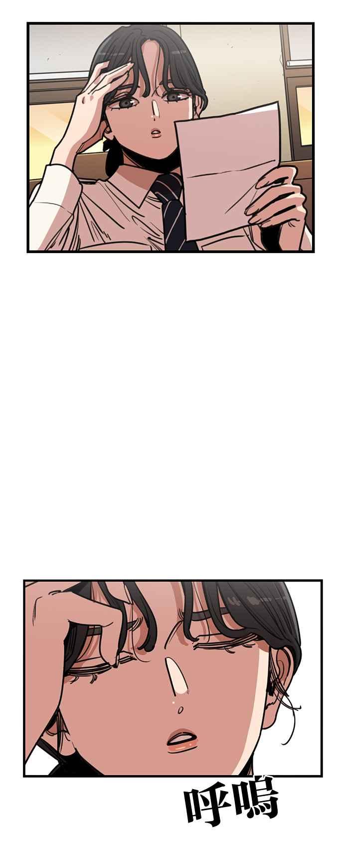 妹力大头兵 - 第386话 - 第36张图