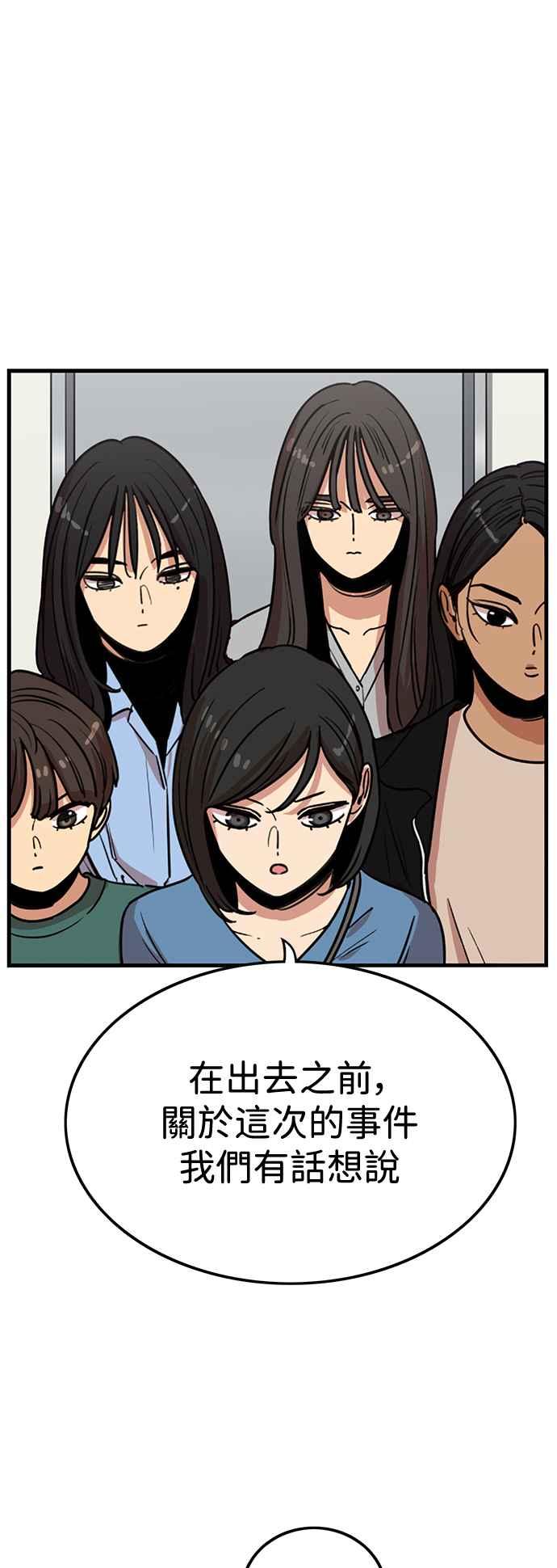 妹力大头兵 - 第386话 - 第53张图