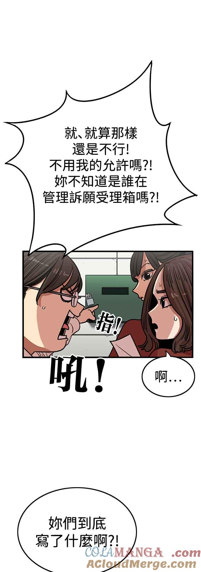 妹力大头兵 - 第386话 - 第28张图