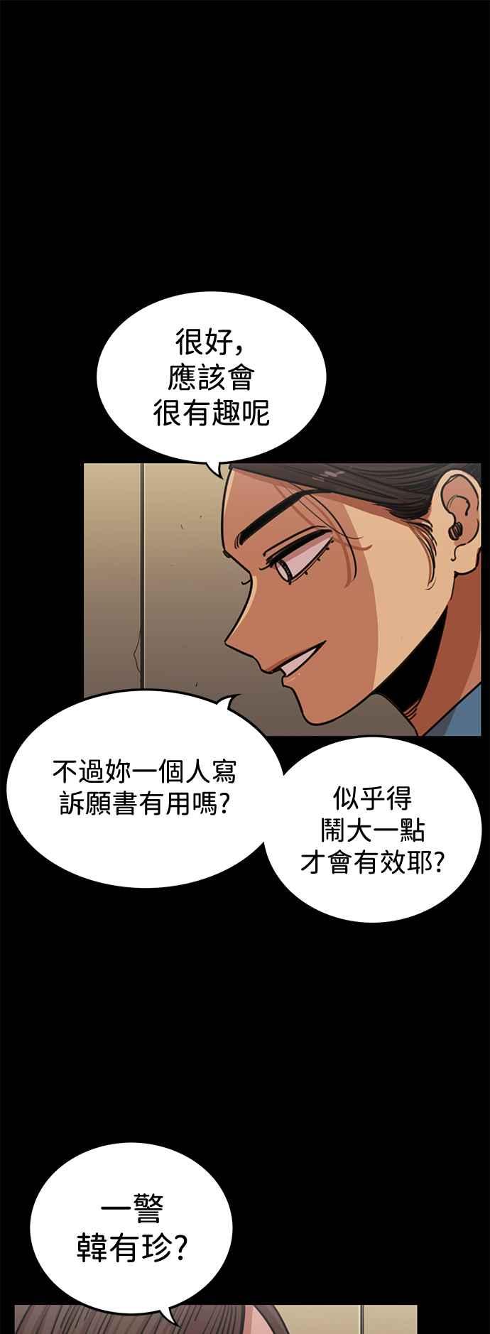 妹力大头兵 - 第386话 - 第11张图