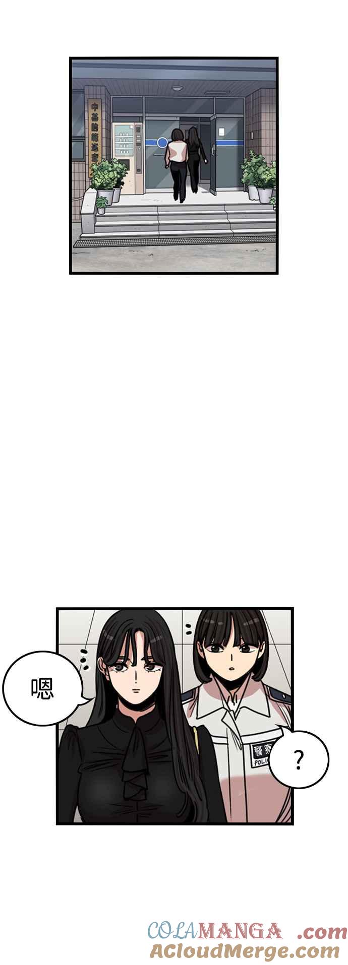 妹力大头兵 - 第386话 - 第46张图