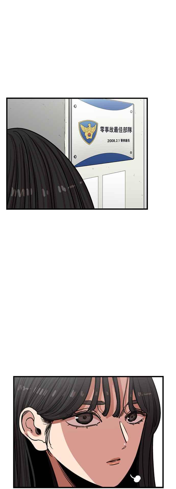 妹力大头兵 - 第386话 - 第47张图