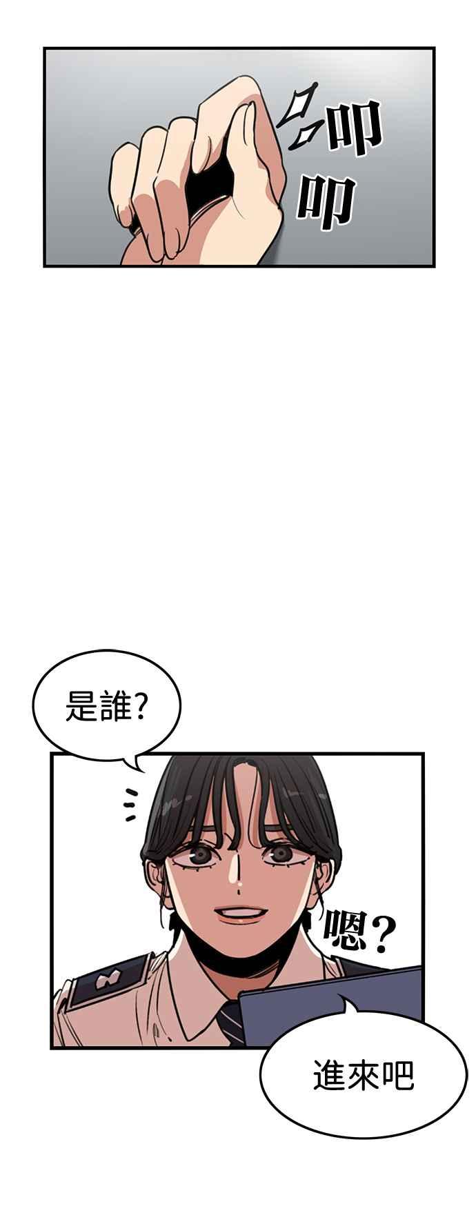 妹力大头兵 - 第386话 - 第50张图