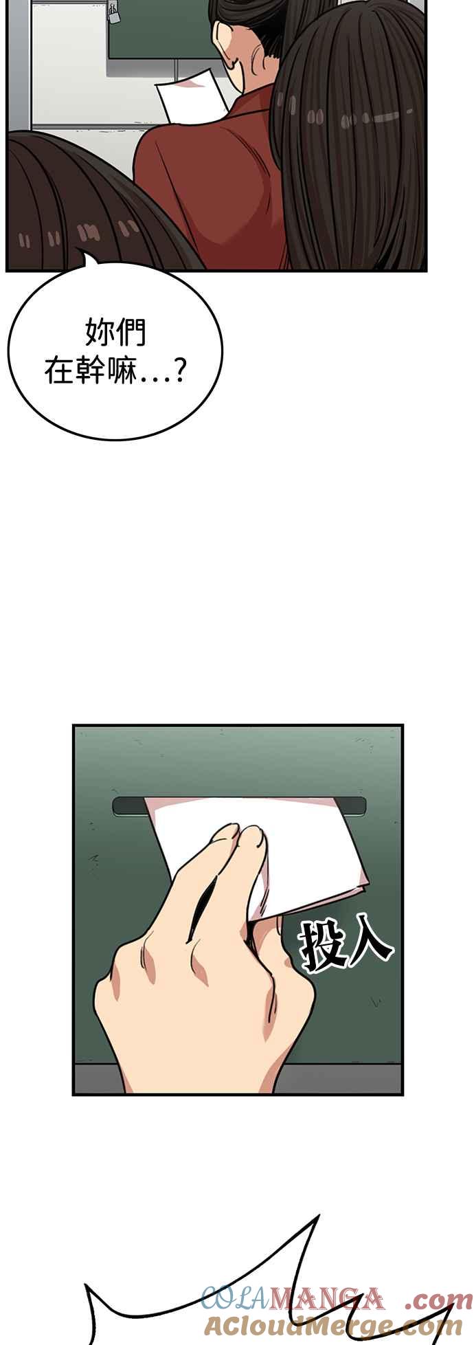 妹力大头兵 - 第386话 - 第25张图