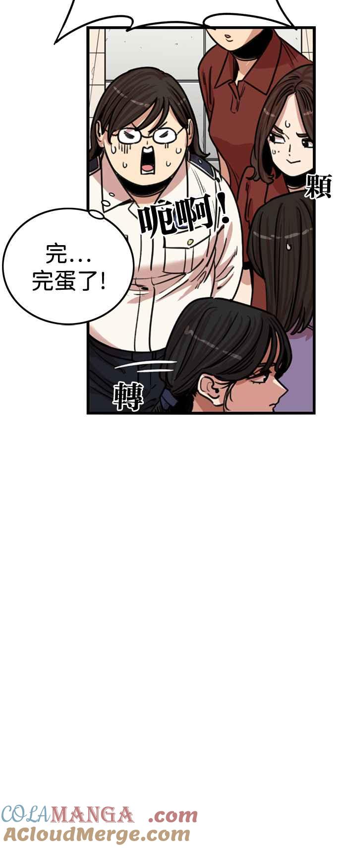 妹力大头兵 - 第386话 - 第34张图