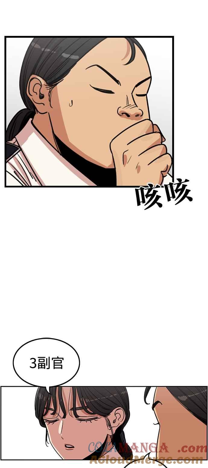 妹力大头兵 - 第386话 - 第58张图