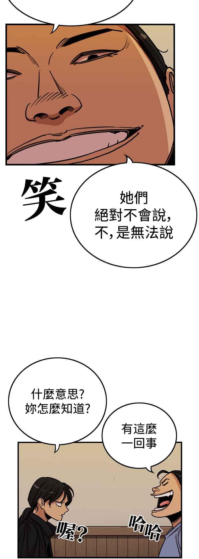 妹力大头兵 - 第386话 - 第41张图