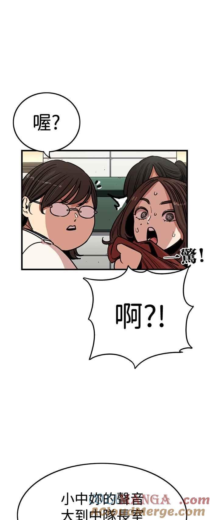 妹力大头兵 - 第386话 - 第31张图