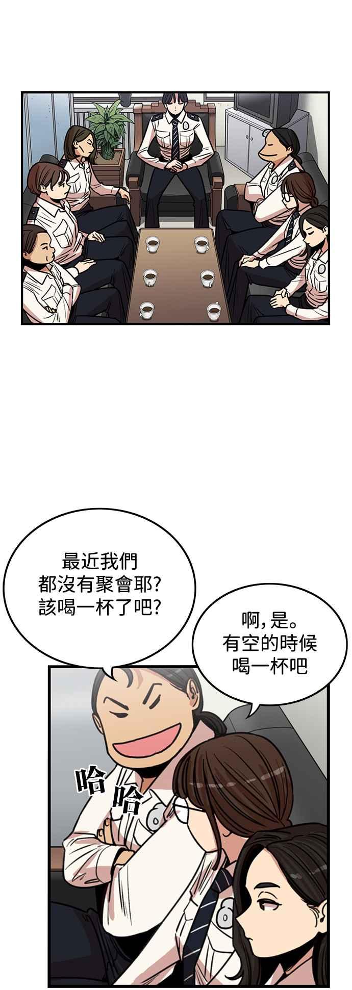 妹力大头兵 - 第386话 - 第56张图