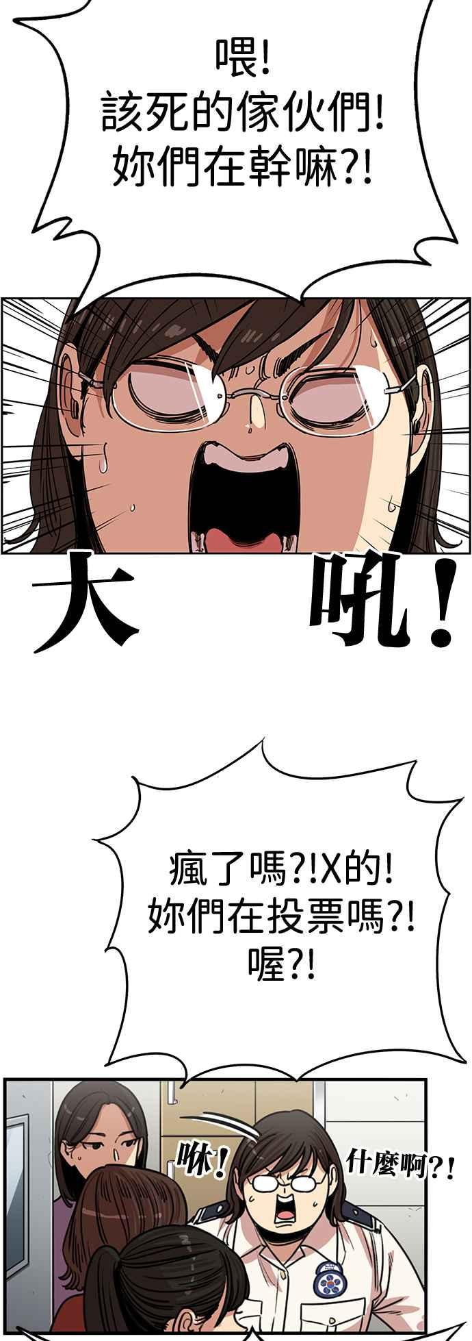 妹力大头兵 - 第386话 - 第26张图