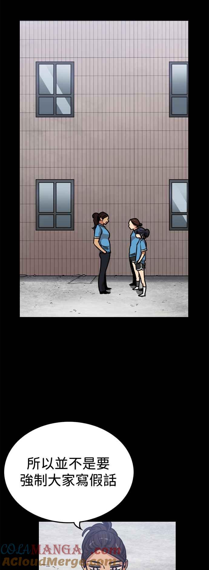 妹力大头兵 - 第386话 - 第13张图