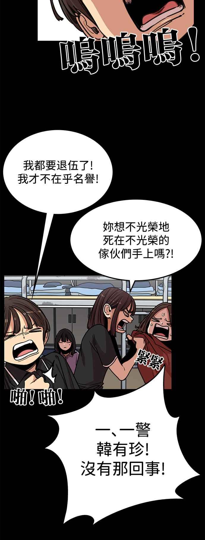 妹力大头兵 - 第386话 - 第18张图