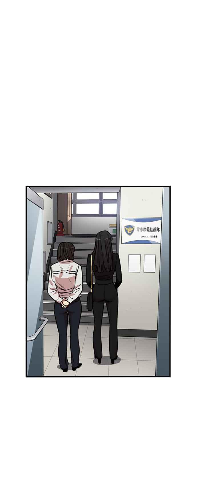 妹力大头兵 - 第386话 - 第48张图