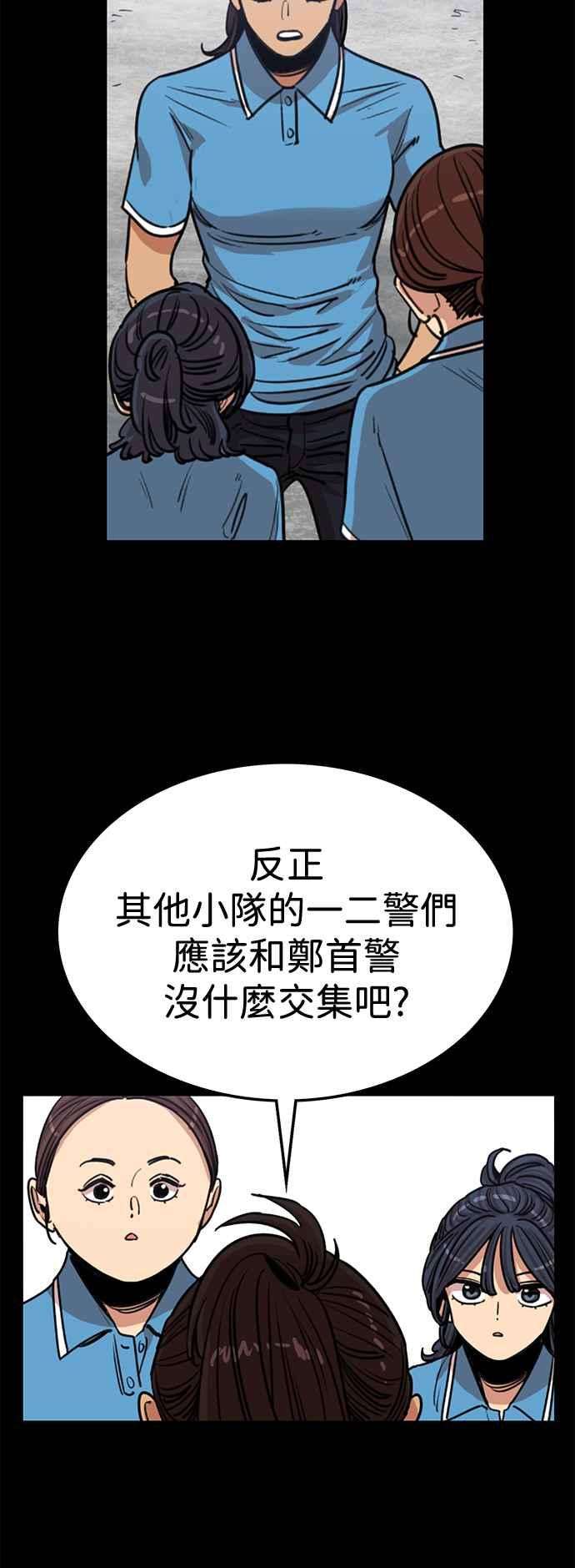 妹力大头兵 - 第386话 - 第14张图