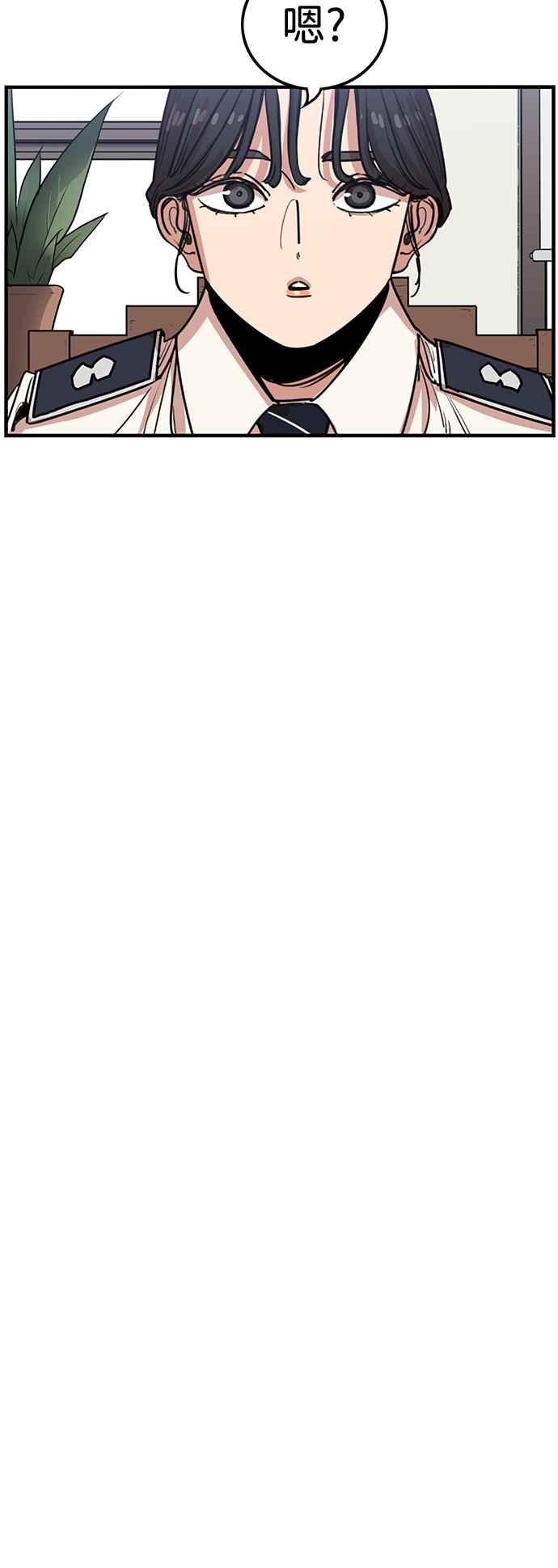 妹力大头兵 - 第386话 - 第54张图