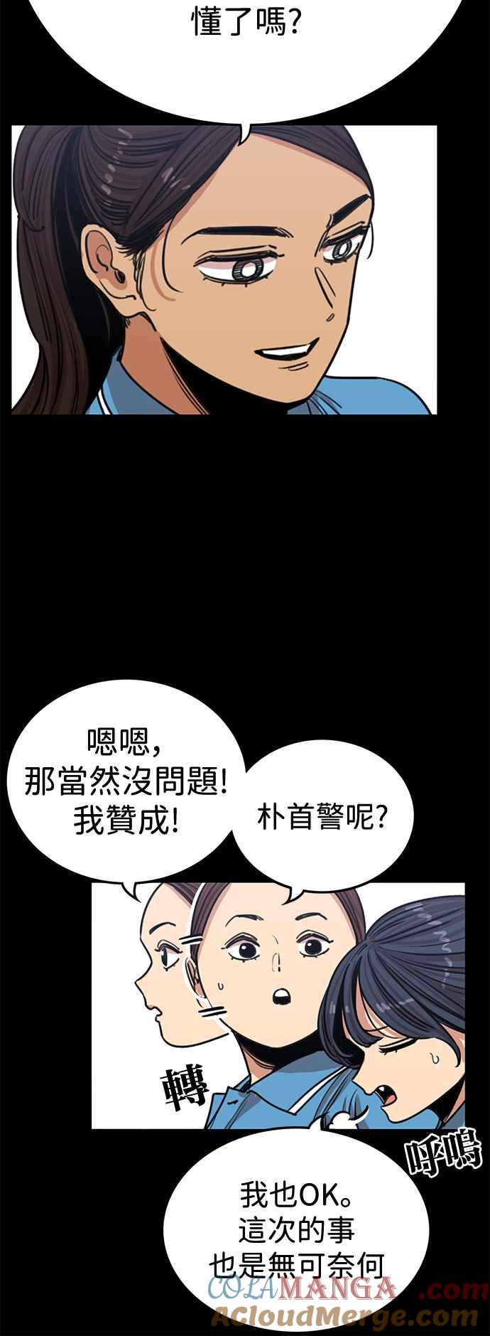 妹力大头兵 - 第386话 - 第16张图