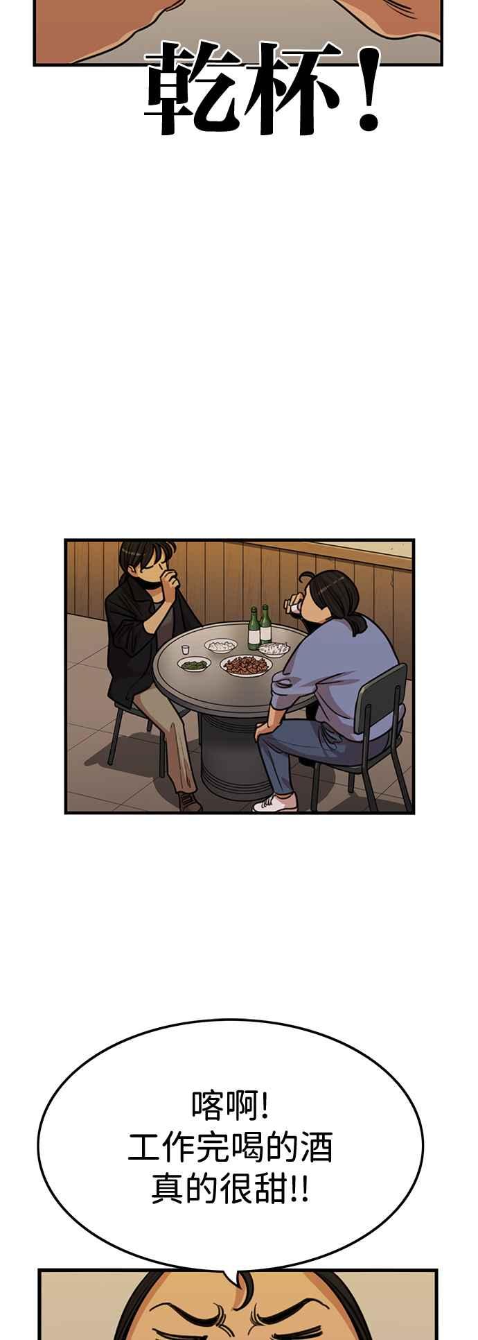 妹力大头兵 - 第386话 - 第38张图