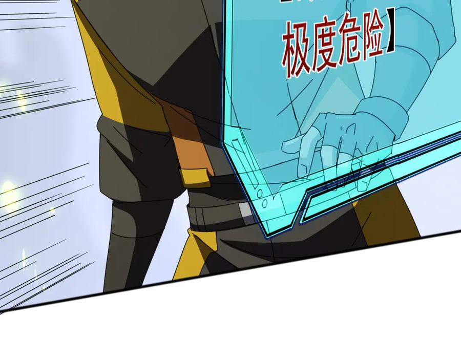 《万族入侵：开局驯化史诗级巨兽》第6话 强敌再现，这龟壳有点硬啊！ 第126页